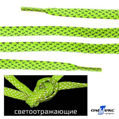Шнурки #3-25, плоские 130 см, светоотражающие, цв.-салатовый - купить в Ярославле. Цена: 80.10 руб.