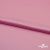 Поли креп-сатин 15-2216, 125 (+/-5) гр/м2, шир.150см, цвет розовый - купить в Ярославле. Цена 155.57 руб.