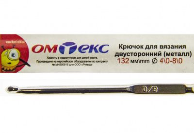 0333-6150-Крючок для вязания двухстор, металл, "ОмТекс",d-4/0-8/0, L-132 мм - купить в Ярославле. Цена: 22.22 руб.