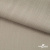 Ткань Вискоза Слаб, 97%вискоза, 3%спандекс, 145 гр/м2, шир. 143 см, цв. Серый - купить в Ярославле. Цена 280.16 руб.