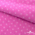 Флис принтованный розовый, 220 гр/м2, шир.150см - купить в Ярославле. Цена 546.60 руб.