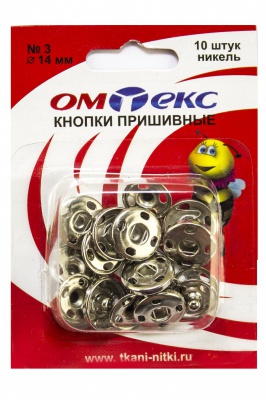 Кнопки металлические пришивные №3, диам. 14 мм, цвет никель - купить в Ярославле. Цена: 21.93 руб.
