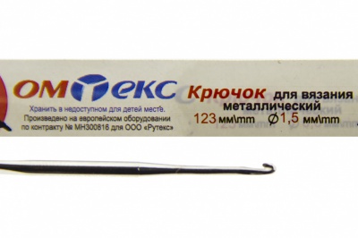 0333-6003-Крючок для вязания металл "ОмТекс", 2# (1,5 мм), L-123 мм - купить в Ярославле. Цена: 17.28 руб.