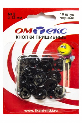 Кнопки металлические пришивные №2, диам. 12 мм, цвет чёрный - купить в Ярославле. Цена: 18.72 руб.
