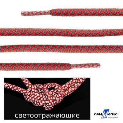 Шнурки #2-5, круглые с наполнителем 130 см, светоотражающие, цв.-красный - купить в Ярославле. Цена: 75.38 руб.