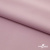 Ткань сорочечная стрейч 13-2805, 115 гр/м2, шир.150см, цвет розовый - купить в Ярославле. Цена 307.75 руб.