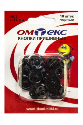 Кнопки металлические пришивные №3, диам. 14 мм, цвет чёрный - купить в Ярославле. Цена: 21.93 руб.