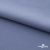 Ткань костюмная "Фабио" 82% P, 16% R, 2% S, 235 г/м2, шир.150 см, цв-голубой #21 - купить в Ярославле. Цена 520.68 руб.