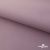 Текстильный материал " Ditto", мембрана покрытие 5000/5000, 130 г/м2, цв.17-1605 розовый туман - купить в Ярославле. Цена 307.92 руб.