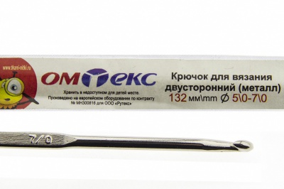 0333-6150-Крючок для вязания двухстор, металл, "ОмТекс",d-5/0-7/0, L-132 мм - купить в Ярославле. Цена: 22.44 руб.