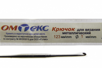 0333-6001-Крючок для вязания металл "ОмТекс", 6# (1 мм), L-123 мм - купить в Ярославле. Цена: 17.28 руб.