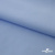 Ткань сорочечная Альто, 115 г/м2, 58% пэ,42% хл, шир.150 см, цв. голубой (15-4020)  (арт.101) - купить в Ярославле. Цена 306.69 руб.