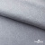 Ткань жаккард королевский, 100% полиэстр 180 г/м 2, шир.150 см, цв-светло серый - купить в Ярославле. Цена 296.39 руб.