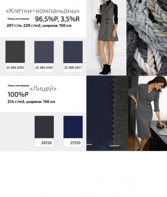 Ткань костюмная клетка Т7274 2015, 220 гр/м2, шир.150см, цвет т.синий/сер/роз - купить в Ярославле. Цена 418.73 руб.