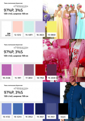 Плательная ткань "Невада" 19-2030, 120 гр/м2, шир.150 см, цвет бордо - купить в Ярославле. Цена 205.73 руб.