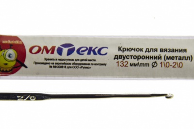 0333-6150-Крючок для вязания двухстор, металл, "ОмТекс",d-1/0-2/0, L-132 мм - купить в Ярославле. Цена: 22.22 руб.