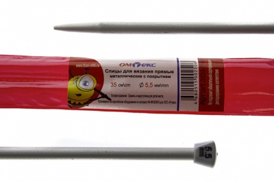 0333-7141-Спицы для вязания прямые, металл.с покрытием, "ОмТекс", d-5,5 мм,L-35 см (упак.2 шт) - купить в Ярославле. Цена: 72.63 руб.