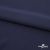 Плательная ткань "Невада" 19-3921, 120 гр/м2, шир.150 см, цвет т.синий - купить в Ярославле. Цена 205.73 руб.