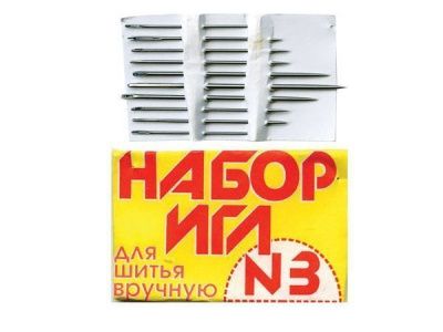 Набор игл для шитья №3(Россия) с28-275 - купить в Ярославле. Цена: 73.25 руб.