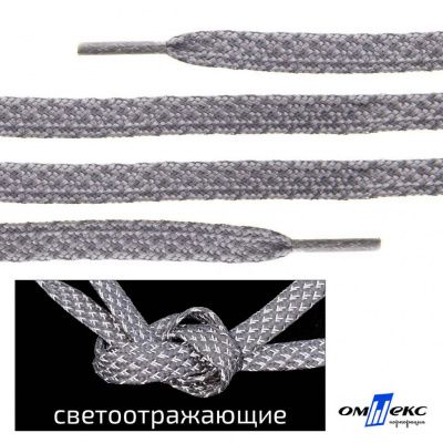 Шнурки #3-21, плоские 130 см, светоотражающие, цв.-св.серый - купить в Ярославле. Цена: 80.10 руб.