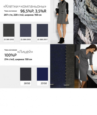 Ткань костюмная  26150, 214 гр/м2, шир.150см, цвет серый - купить в Ярославле. Цена 362.24 руб.