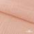 Ткань Муслин, 100% хлопок, 125 гр/м2, шир. 140 см #201 цв.(18)-розовый персик - купить в Ярославле. Цена 464.97 руб.