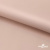 Ткань подкладочная Таффета, 12-1206, 53 г/м2, антистатик, шир.150 см, розовая пудра - купить в Ярославле. Цена 57.16 руб.