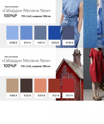 Ткань костюмная габардин "Меланж" 6117А, 172 гр/м2, шир.150см, цвет красный - купить в Ярославле. Цена 284.20 руб.