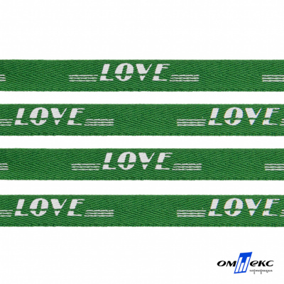 Тесьма отделочная (киперная) 10 мм, 100% хлопок, "LOVE" (45 м) цв.121-20 -зелёный - купить в Ярославле. Цена: 797.46 руб.