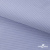 Ткань сорочечная Солар, 115 г/м2, 58% пэ,42% хл, окрашенный, шир.150 см, цв.4- лаванда (арт.103)  - купить в Ярославле. Цена 306.69 руб.
