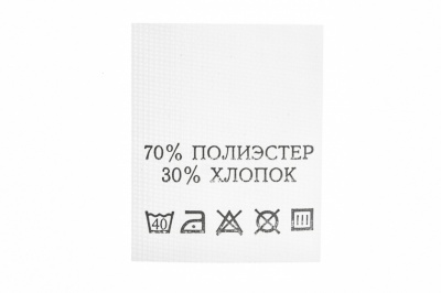 Состав и уход 70% п/э 30% хлопок 200 шт - купить в Ярославле. Цена: 230.86 руб.
