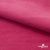 Флис DTY 240г/м2, 17-2235/розовый, 150см (2,77 м/кг) - купить в Ярославле. Цена 640.46 руб.
