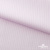 Ткань сорочечная Солар, 115 г/м2, 58% пэ,42% хл, окрашенный, шир.150 см, цв.2-розовый (арт.103)  - купить в Ярославле. Цена 306.69 руб.
