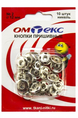 Кнопки металлические пришивные №2, диам. 12 мм, цвет никель - купить в Ярославле. Цена: 18.72 руб.