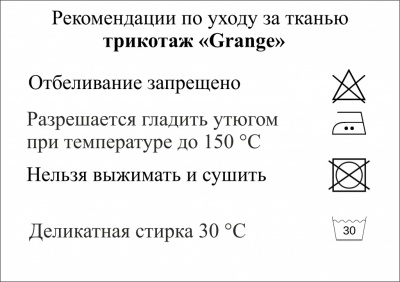 Трикотаж "Grange" C#7 (2,38м/кг), 280 гр/м2, шир.150 см, цвет василёк - купить в Ярославле. Цена 