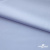 Ткань сорочечная Илер 100%полиэстр, 120 г/м2 ш.150 см, цв. небесный - купить в Ярославле. Цена 290.24 руб.