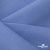 Ткань костюмная габардин Меланж,  цвет сизый 6112, 172 г/м2, шир. 150 - купить в Ярославле. Цена 284.20 руб.