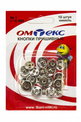 Кнопки металлические пришивные №1, диам. 10 мм, цвет никель - купить в Ярославле. Цена: 17.38 руб.