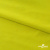 Бифлекс "ОмТекс", 230г/м2, 150см, цв.-желтый (GNM 1906-0791), (2,9 м/кг), блестящий  - купить в Ярославле. Цена 1 667.58 руб.